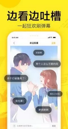 PODO漫画下载最新版本图2