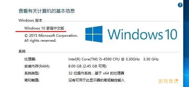 windows10家庭版最新版本号图2