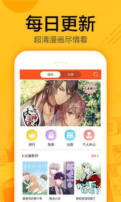 叮咚漫画官方免费下载图1