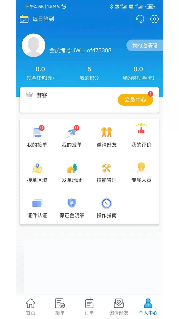 家佣小惠app安卓版图1