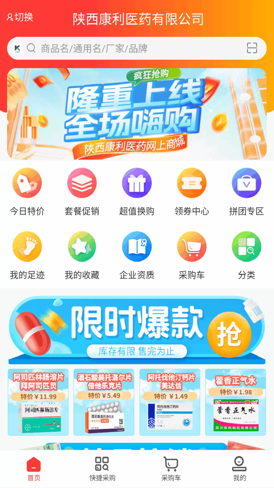 实惠猫app最新版图1