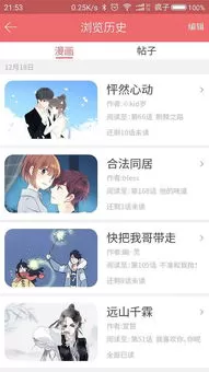 漫画廊app下载图0