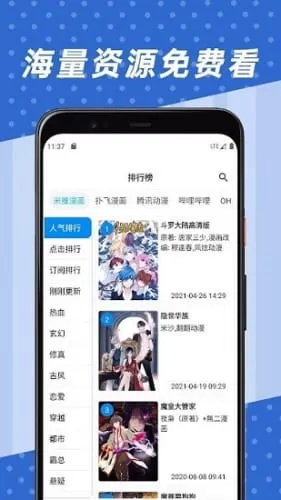 汗汗漫画h下载正版图0