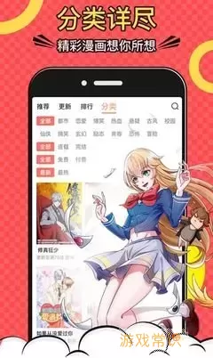 天下第一萌夫漫画官网版手机版