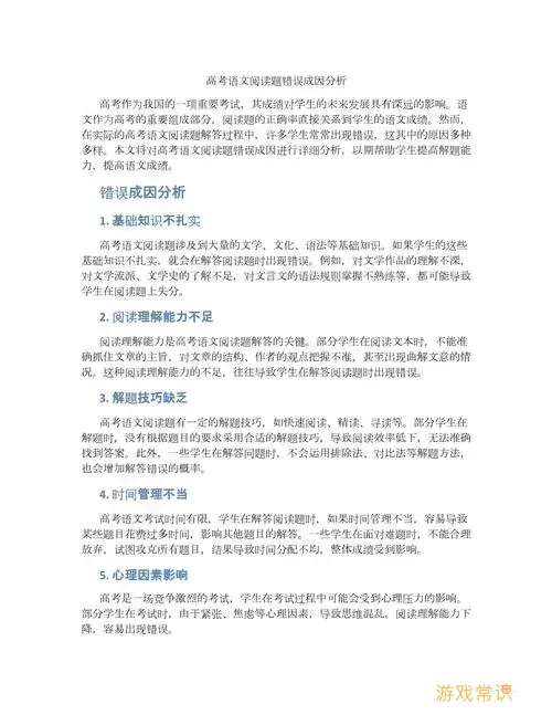 如何解决DOCX文档无法打开的问题及常见原因分析图3