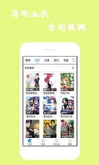 羞羞在线漫画下载最新版本图0