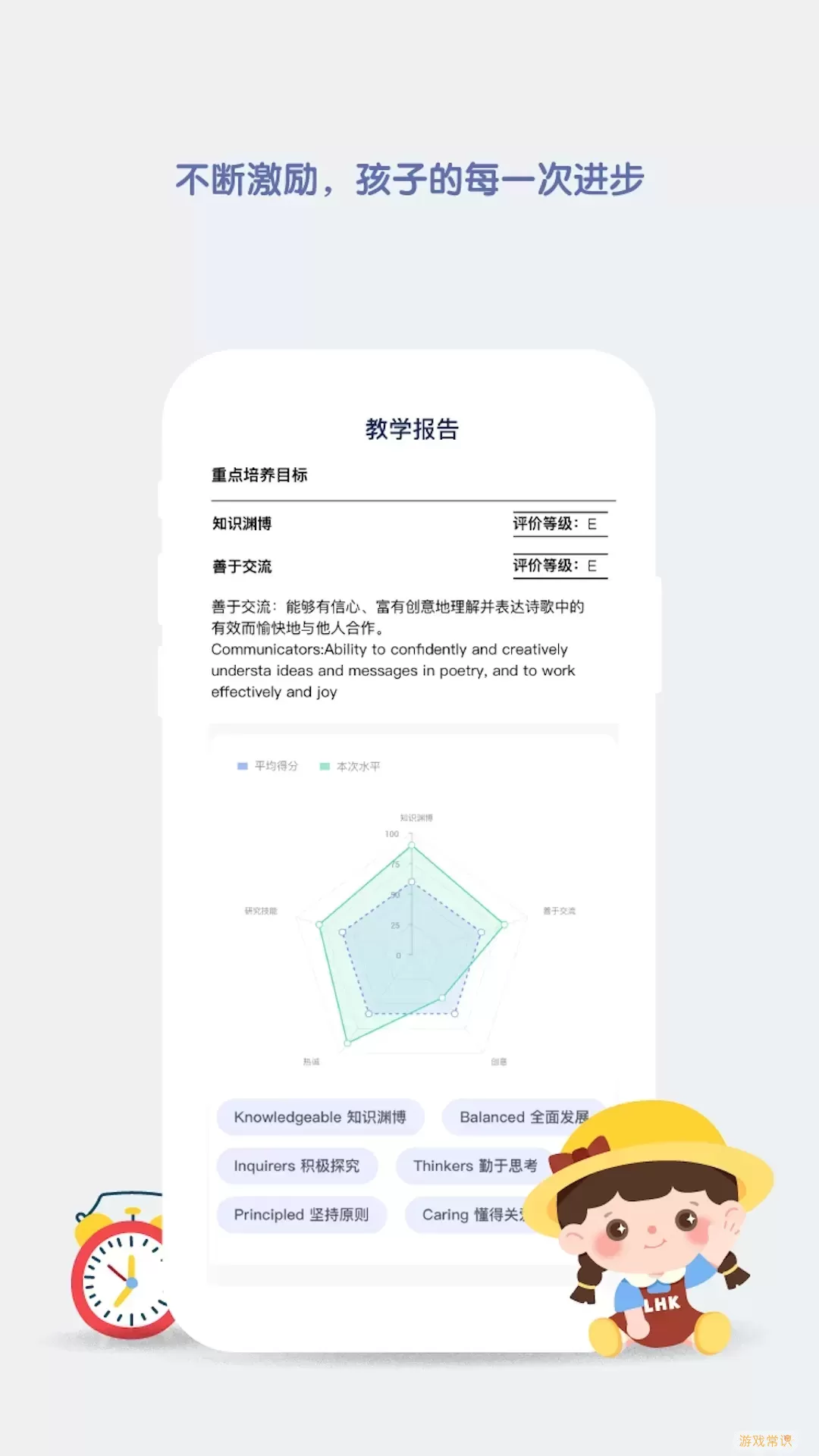 青蓝家园教师端app下载