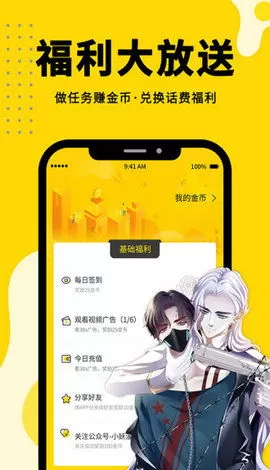 羞羞漫画打开最新版下载图2