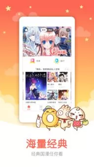 同人漫画h下载下载最新版图2