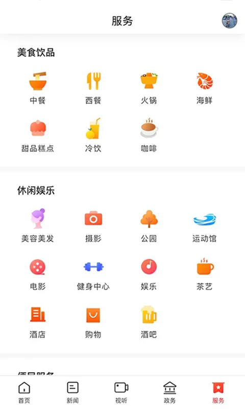 新新宁下载官方正版图4