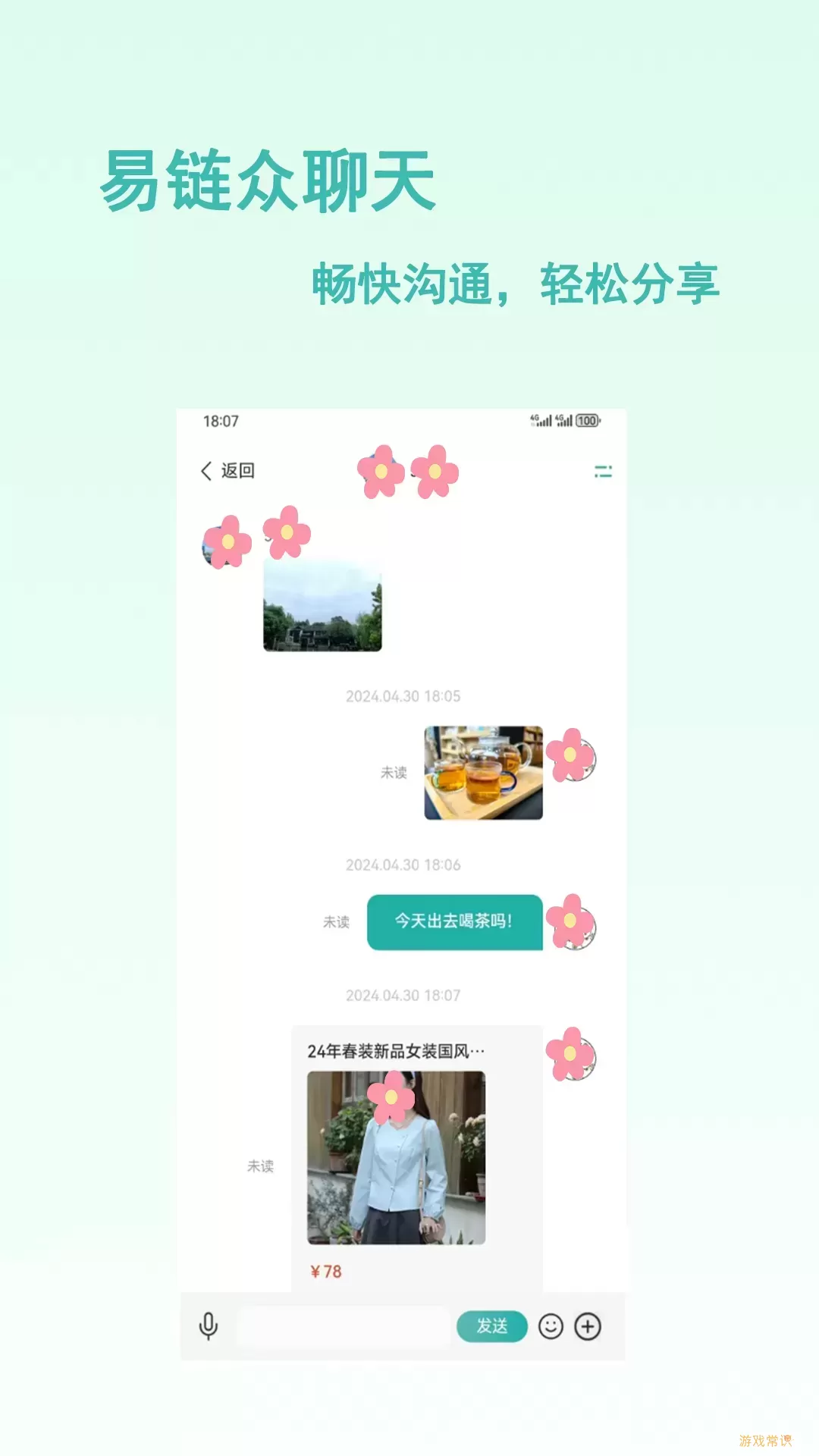 易链众app最新版