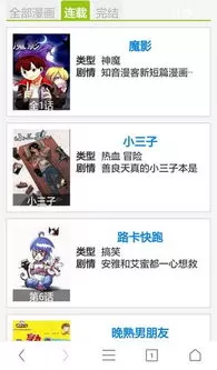 51漫画免费漫画页面在线看漫画app下载图0