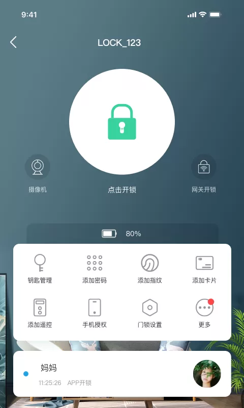 慧享家下载免费图1