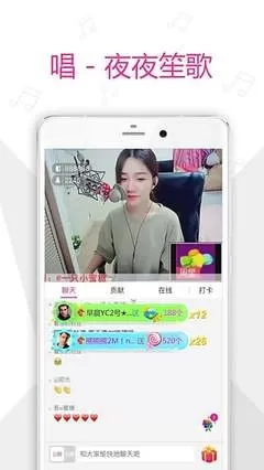 2017可以看裸的直播app官网版下载图2