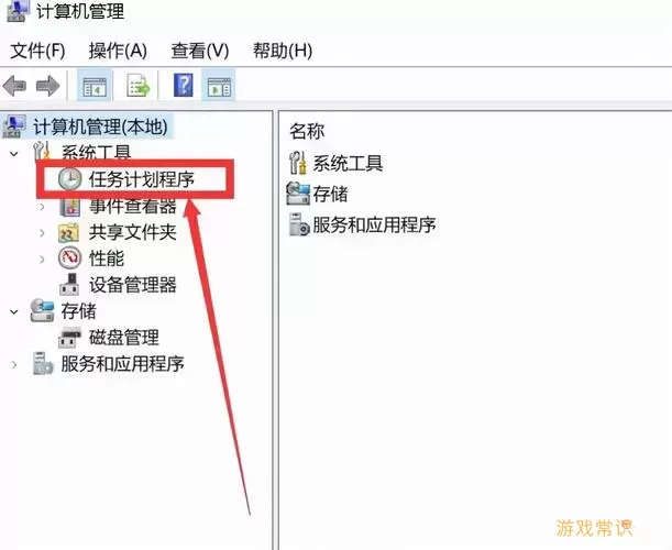 如何在Windows系统中设置定时开机功能详解图2