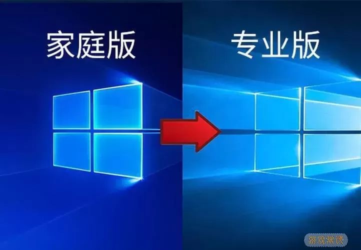 windows10家庭版最新版本号图1