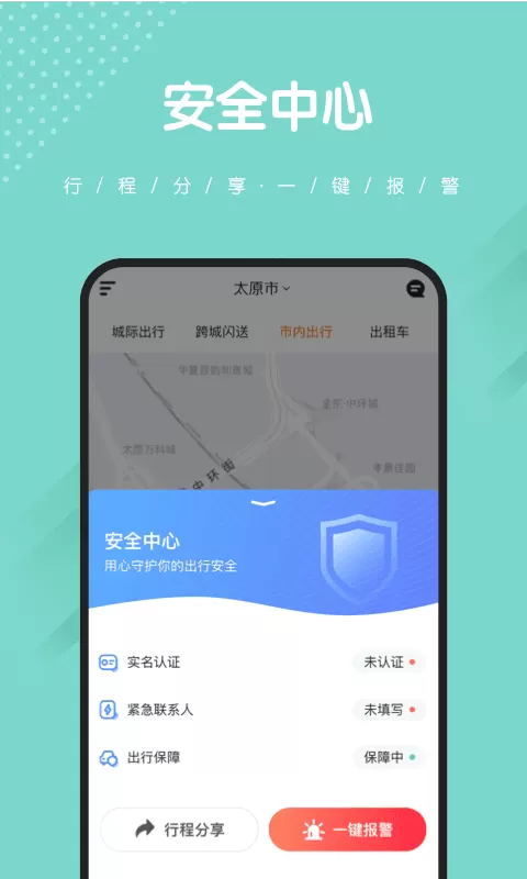 捎点宝下载官方版图2