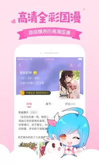 羞羞在线漫画下载最新版本图1