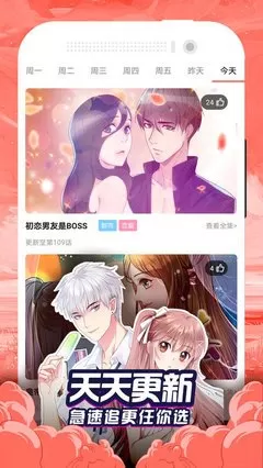 羞羞漫画在线入口IOS最新版下载图0