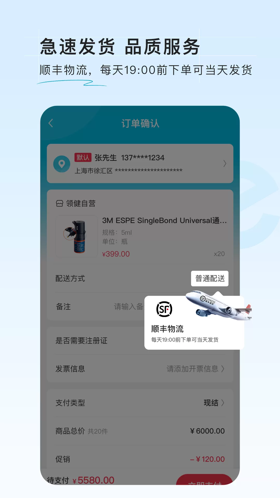 e看牙商城app最新版图2