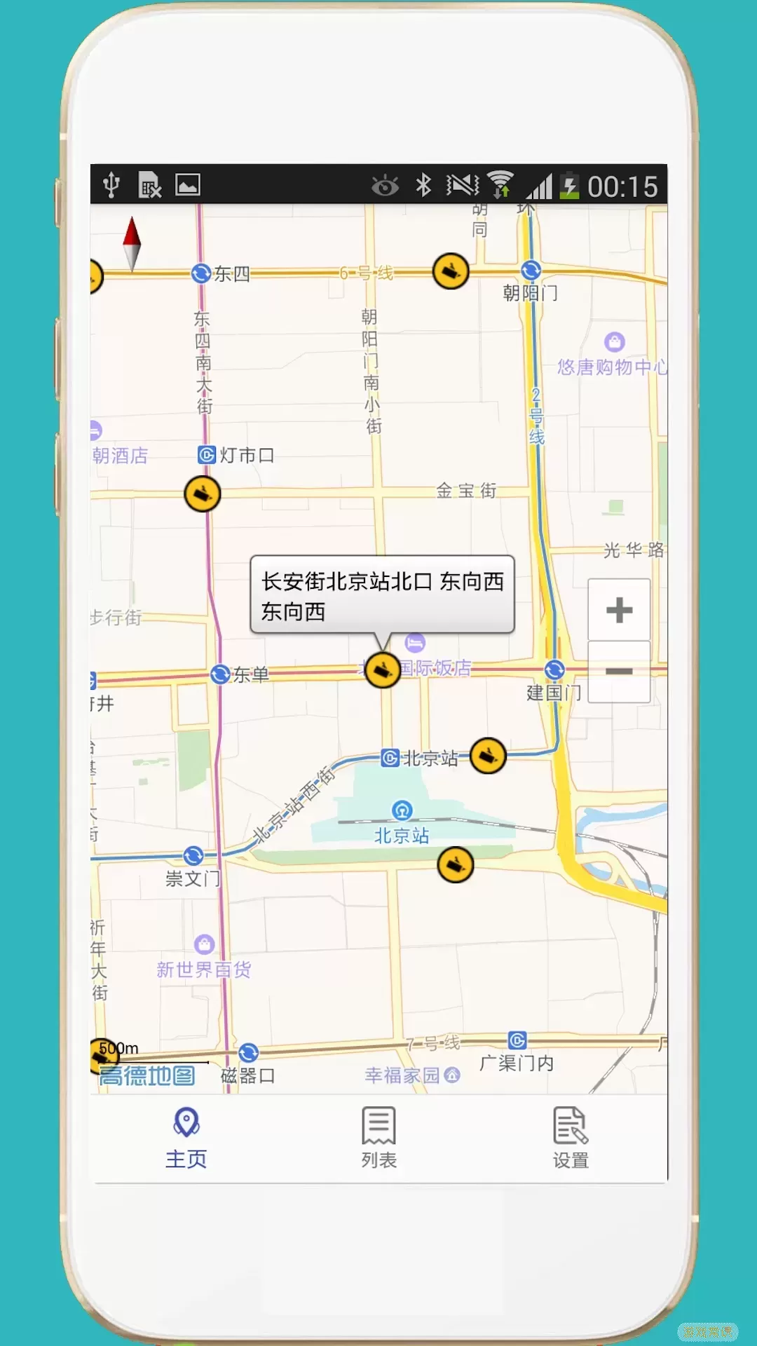 进京证app最新版