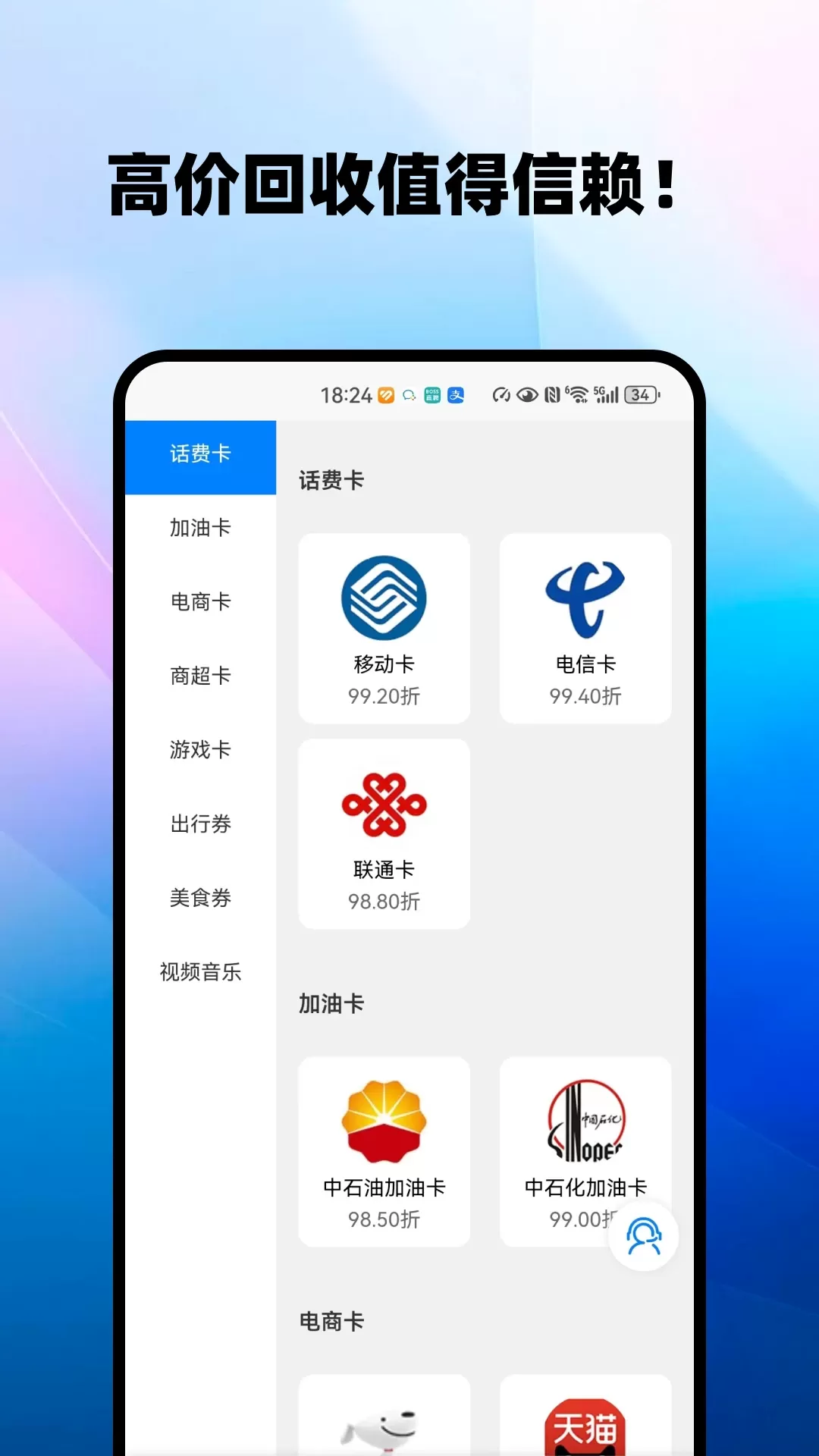 信合数卡手机版下载图2