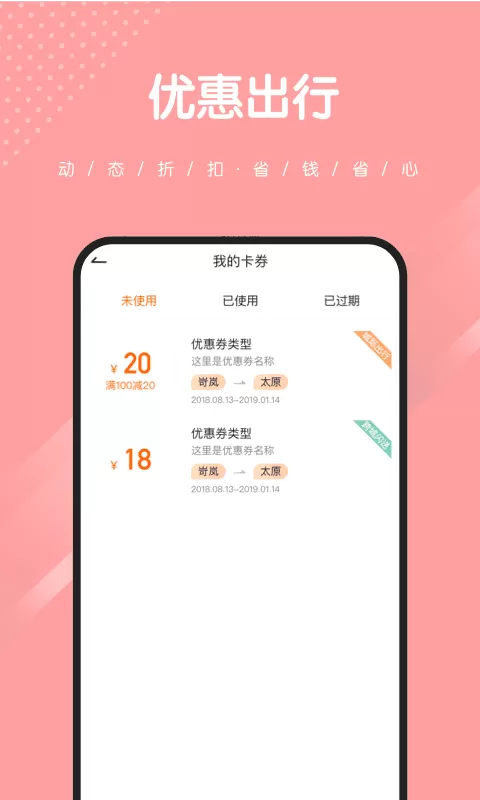 捎点宝下载官方版图4