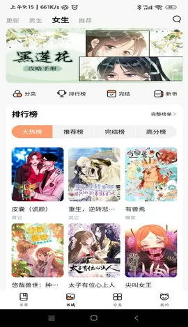 羞羞漫画打开最新版下载图1