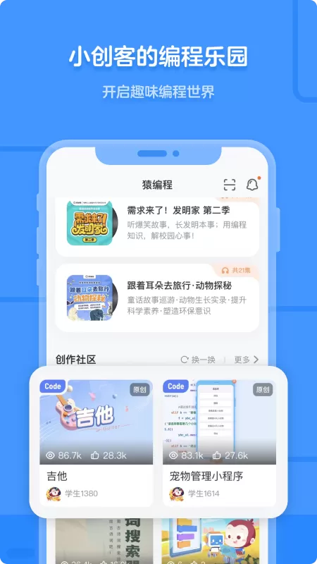 LEGO? Builder下载官方版图0