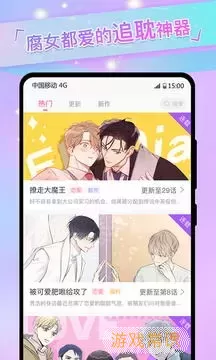 podo漫画正版下载下载安卓