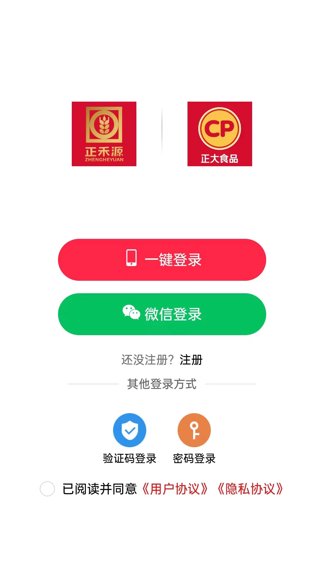 正禾源app最新版图3