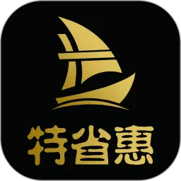 特省惠官方正版下载_特省惠下载安卓最新版