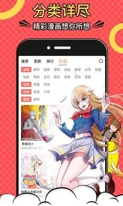 天下第一萌夫漫画官网版手机版图3