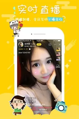 2017可以看裸的直播app官网版下载图0