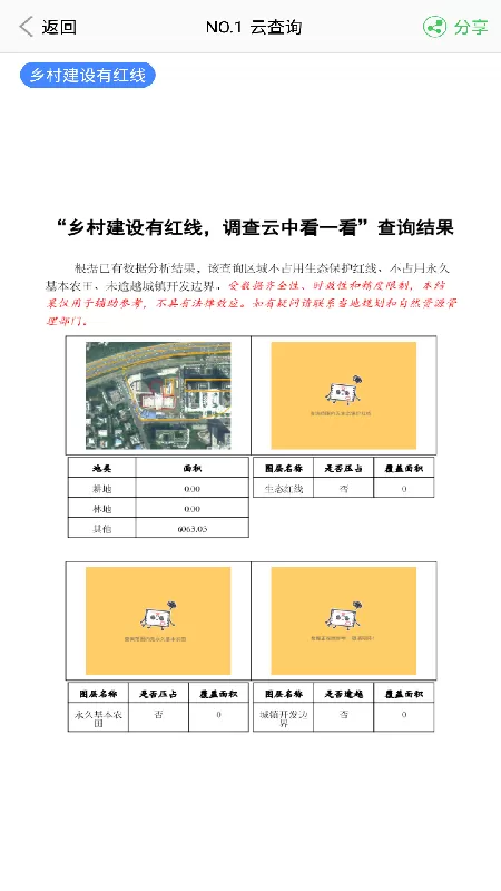 山东省电子税务局下载最新版本图2