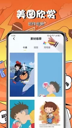 扑飞漫画在线看漫画免费版下载图1