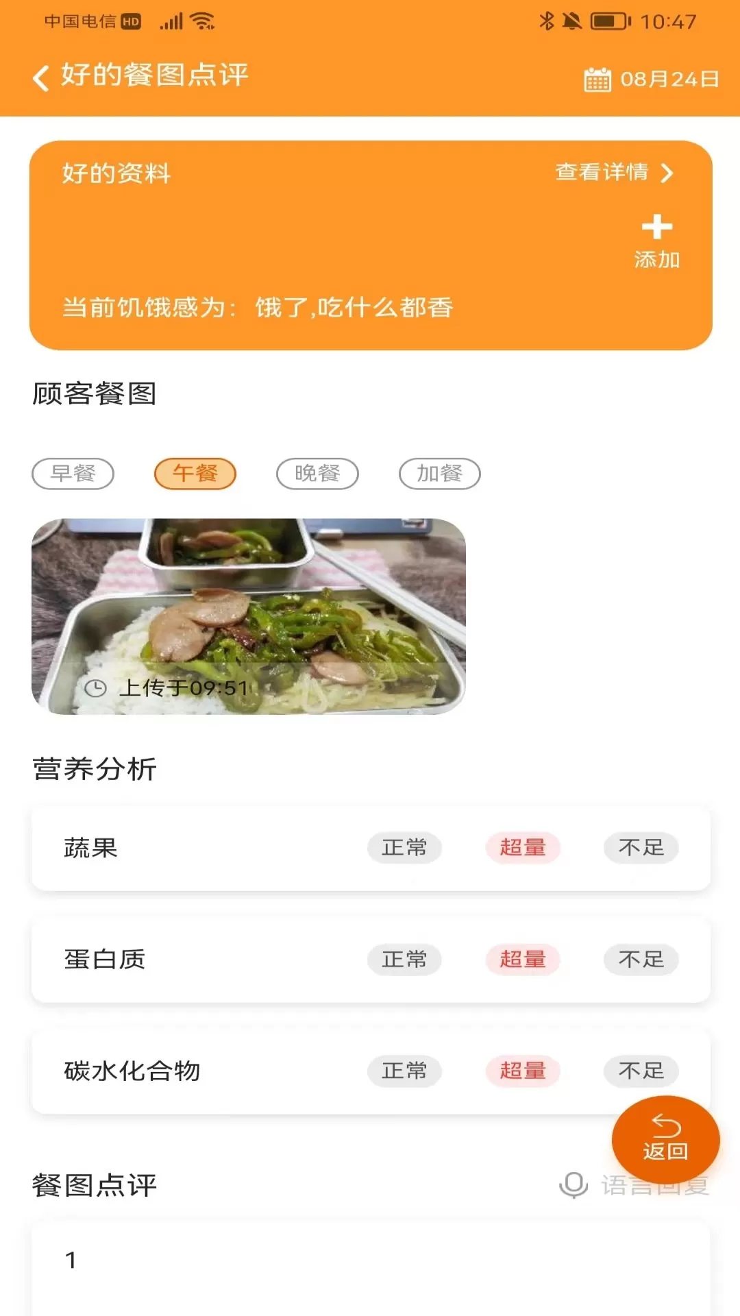 小橙智慧门店安卓版图1