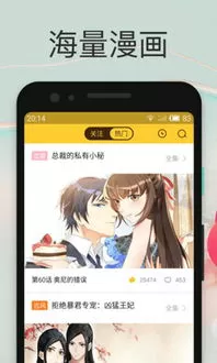 羞羞在线漫画下载最新版本图2