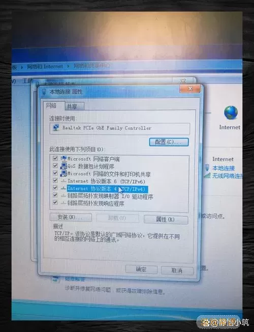 win10 看不到本地连接图2