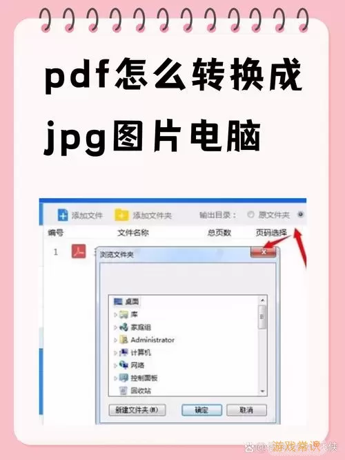 pdf在电脑用什么打开图1