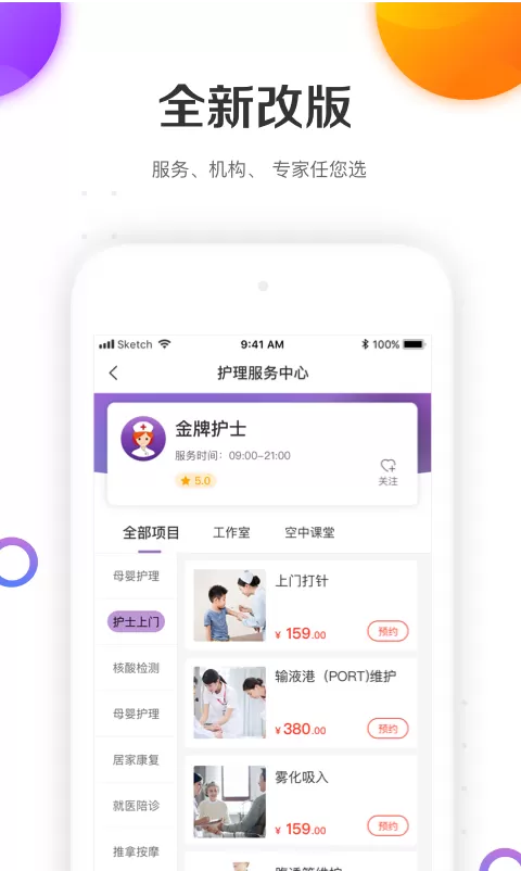 箱易通下载官网版图1