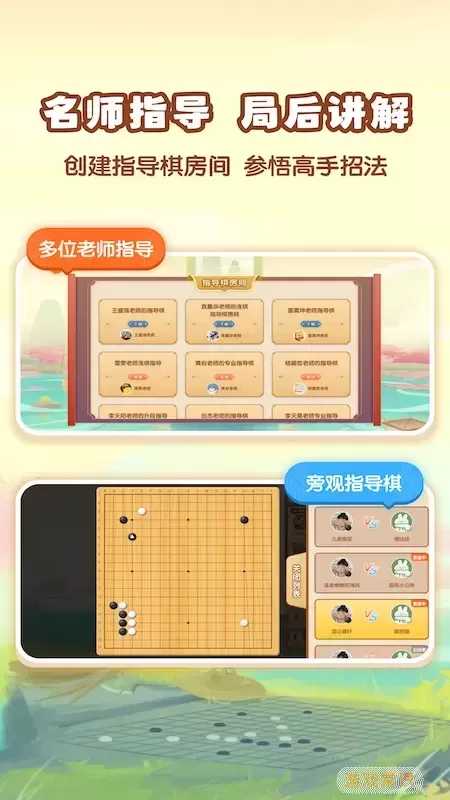 爱下棋下载手机版