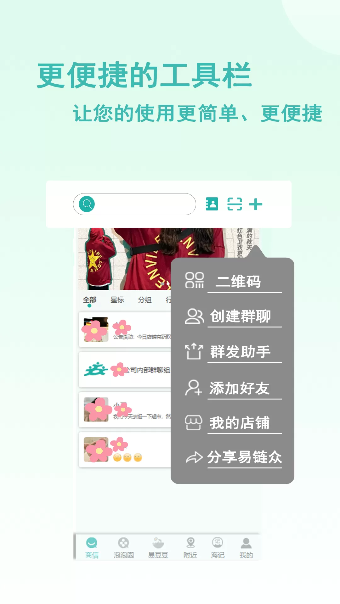 易链众app最新版图3