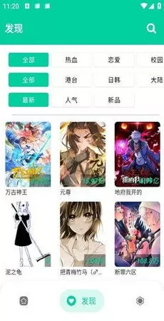 PODO漫画下载最新版本图0