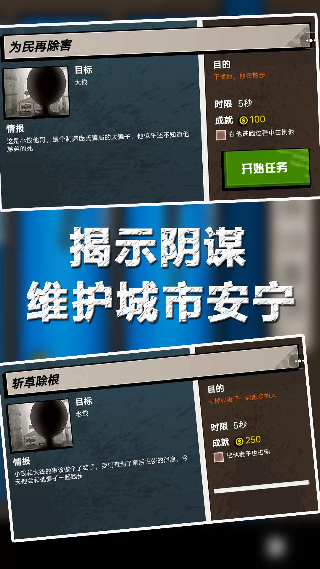 精准射击官网版图2