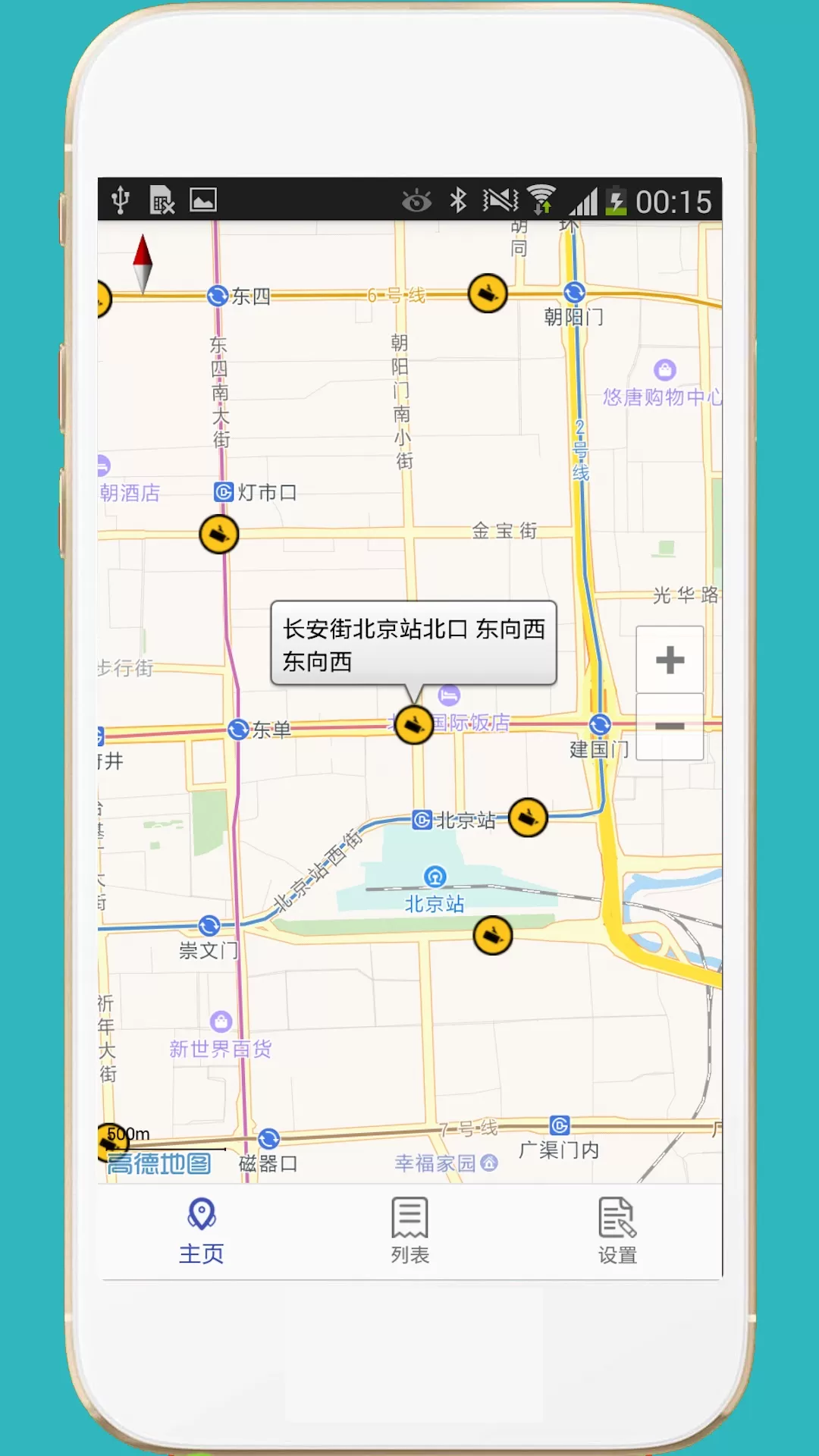 进京证app最新版图3