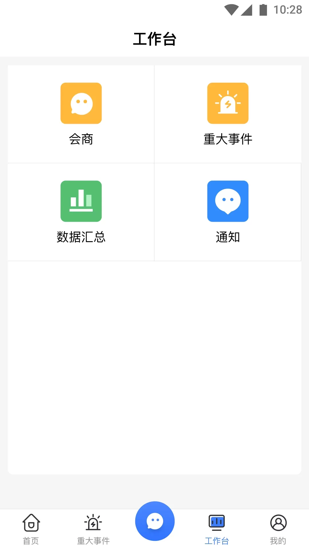 校外培训管理端手机版图1