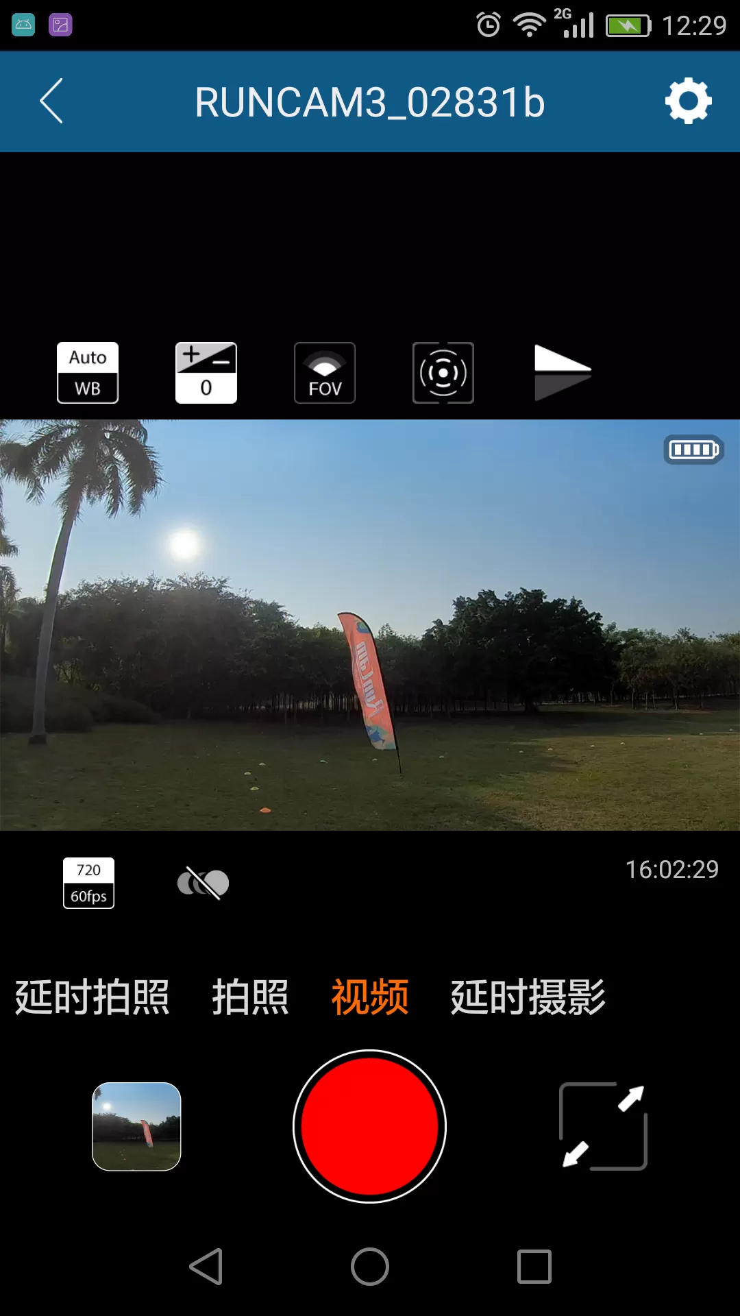 RunCam官方版下载图0