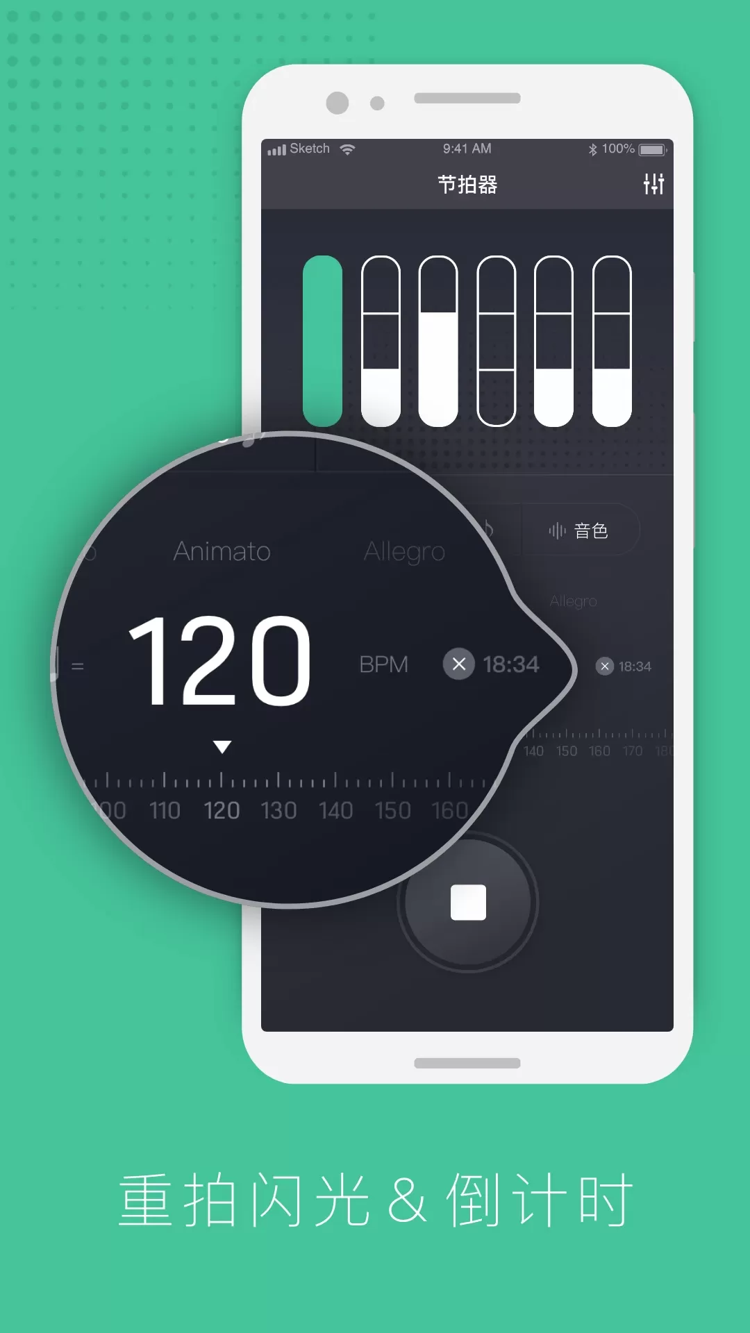 节拍器节奏训练安卓下载图3