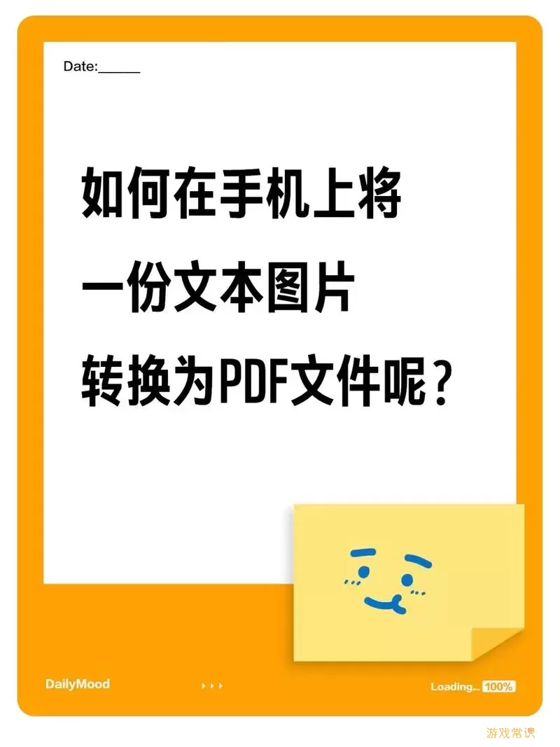 如何将exe文件转换为手机可用程序的详细指南图2